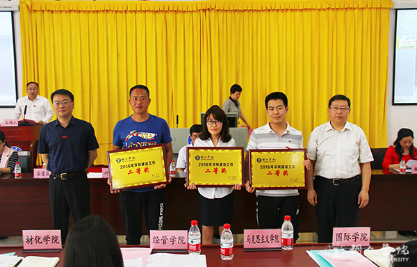 beat365官网召开2016年学风建设总结表彰暨2017年学风建设工作推进会