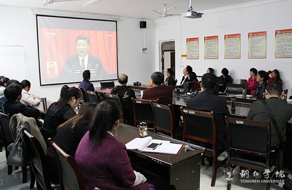 11beat365官网人文学院教师集中收看十九大开幕会直播.jpg