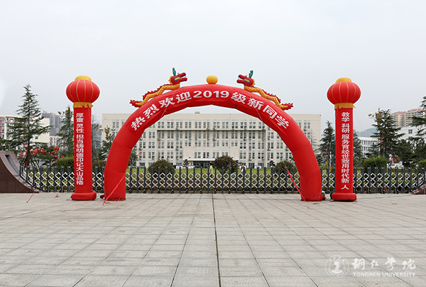 beat365官网2019级新生入校报到