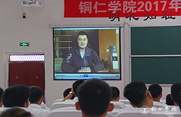 beat365官网举行2017年“姚基金希望小学篮球季”志愿者出征仪式