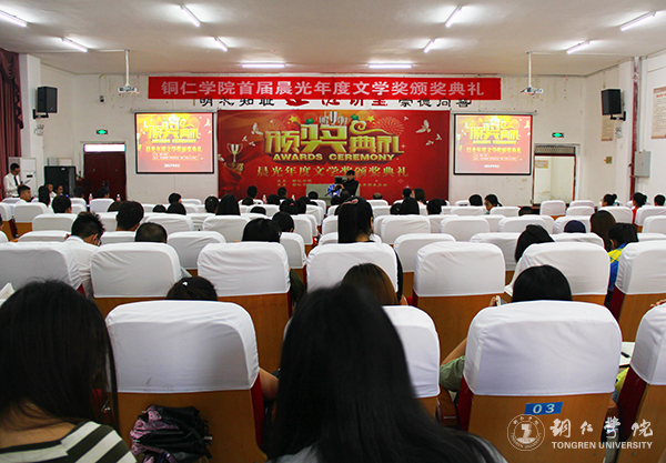 beat365官网举行首届晨光年度文学奖颁奖典礼