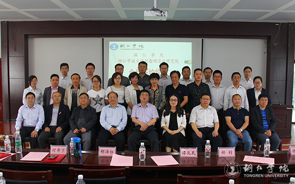 beat365官网与铜仁市城乡规划勘测设计研究院签约合作