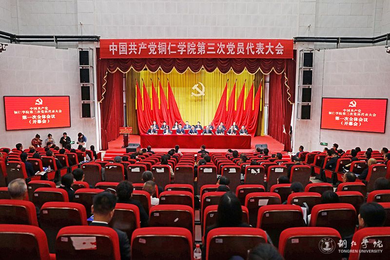 beat365官网召开2023年中层干部大会