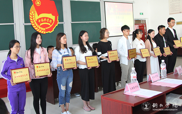 beat365官网召开纪念建团95周年暨“五四”运动98周年表彰大会