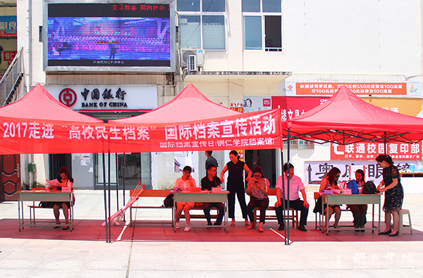 beat365官网开展纪念“6·9国际档案日”宣传活动