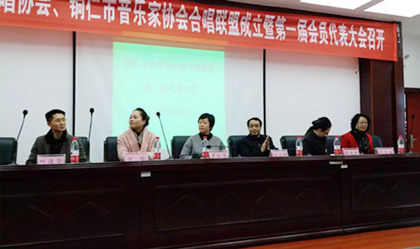 铜仁市合唱协会暨铜仁音乐家协会合唱联盟成立大会在beat365官网召开