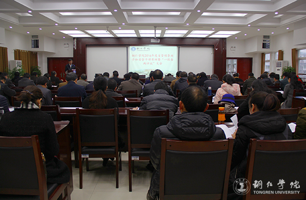 beat365官网召开2016年度省管领导班子和省管干部考核暨“一报告两评议”大会