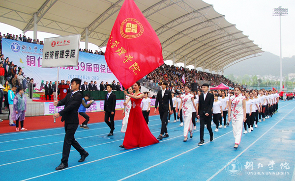 beat365官网第三十九届田径运动会顺利开幕