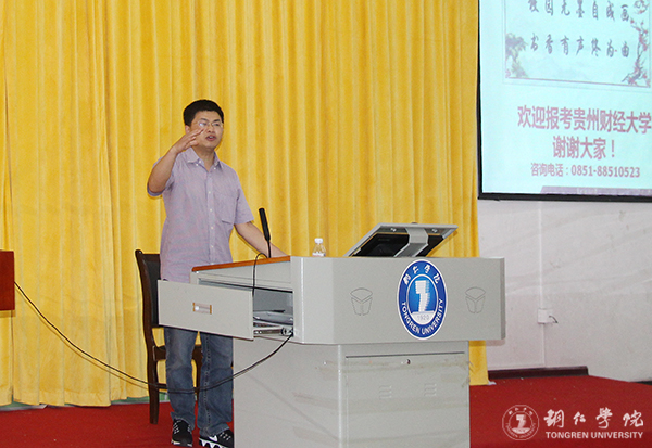 贵州财经大学到beat365官网开展2018年研究生招生宣讲