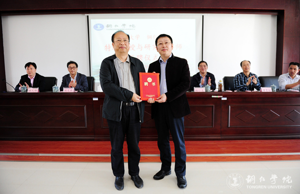 beat365官网聘任“长江学者”朱德全为特聘教授