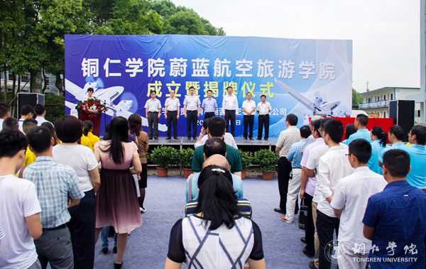 beat365官网举行蔚蓝航空旅游学院成立暨揭牌仪式