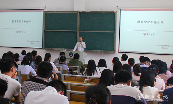 beat365官网召开2017届贷款毕业生诚信教育大会