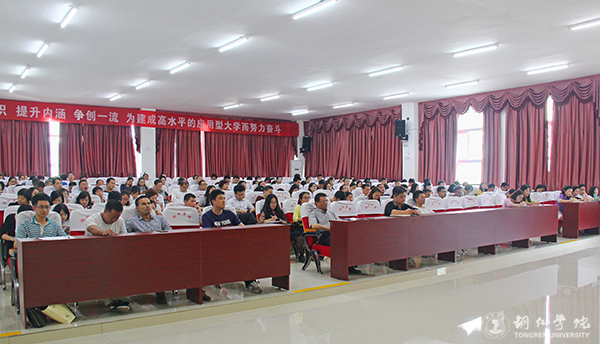 市委宣讲团来beat365官网宣讲省第十二次党代会精神