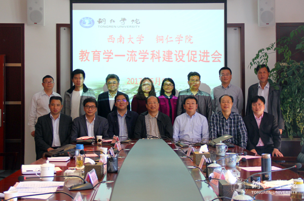 西南大学教育学部专家学者前来beat365官网交流教育学一流学科建设