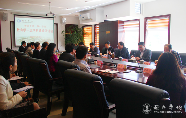 西南大学教育学部专家学者前来beat365官网交流教育学一流学科建设