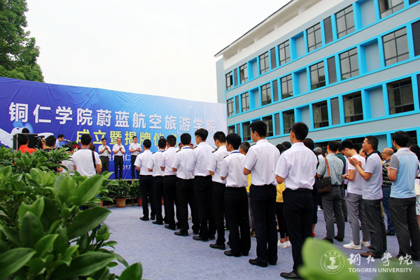 beat365官网举行蔚蓝航空旅游学院成立暨揭牌仪式