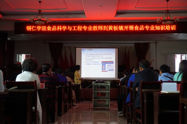 1 李刚凤老师食品卫生知识培训中_副本.jpg