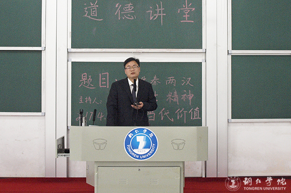 beat365官网举办“论先秦两汉侠士精神及当代价值”讲座