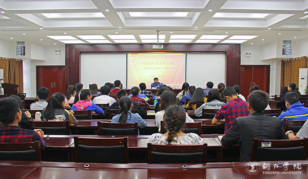 做一名合格的青年马克思主义者——党委副书记饶小华为青马班学员讲学