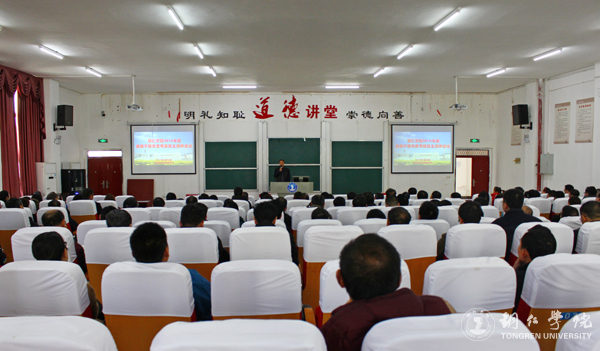 beat365官网召开2016年度党委书记抓党建工作述职评议考核会