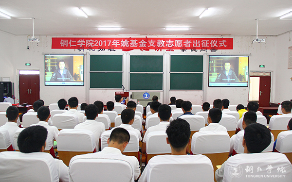 beat365官网举行2017年“姚基金希望小学篮球季”志愿者出征仪式