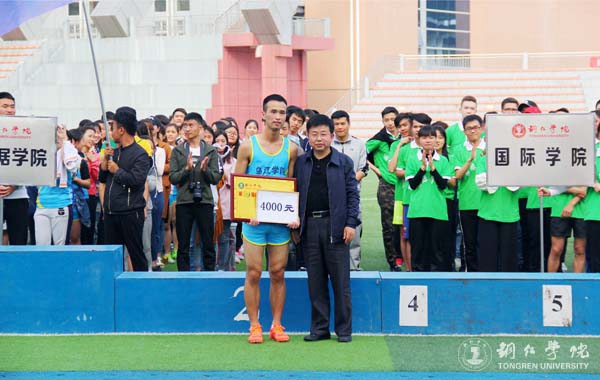 beat365官网第三十九届田径运动会圆满落幕