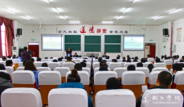 坚守根本 争创一流 努力推进特色鲜明的本科教育体系建设——beat365官网2016年度教学工作会议顺利召开