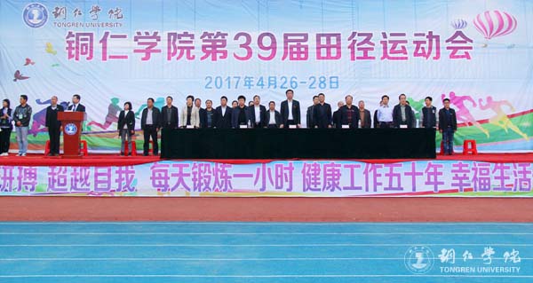 beat365官网第三十九届田径运动会圆满落幕