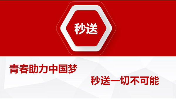 beat365官网举行第七届全国大学生电子商务“创新、创意及创业”挑战赛校内选拔赛