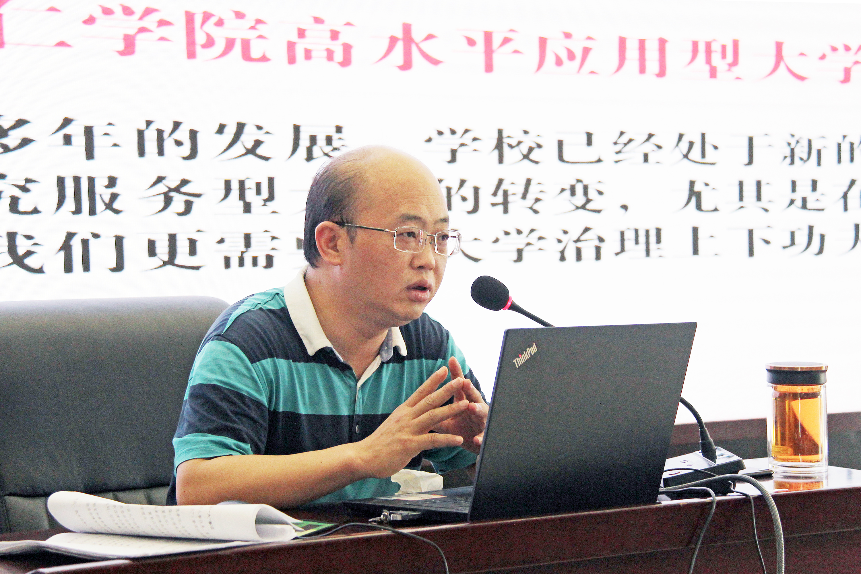 校党政办主任周永雄主持会议并作《beat365中国唯一官网会议议事工作规程（试行）》解读培训