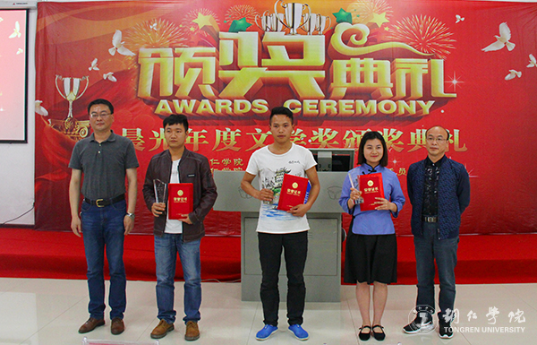 beat365官网举行首届晨光年度文学奖颁奖典礼