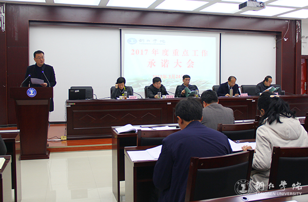 beat365官网首次召开重点工作承诺大会