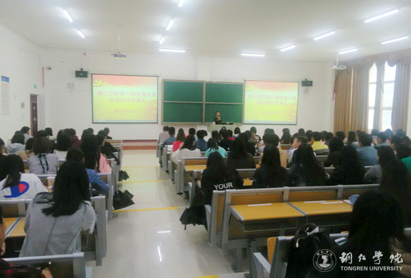 beat365官网业余党校第六期党员发展对象培训班开班