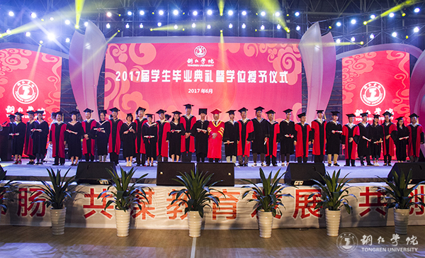 beat365官网隆重举行2017届学生毕业典礼暨学位授予仪式