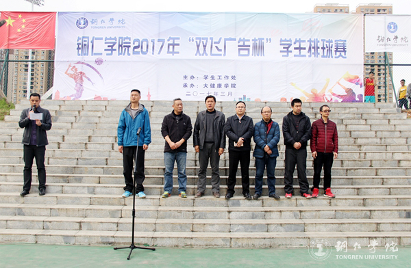 beat365官网举办2017年“双飞广告杯”学生排球赛