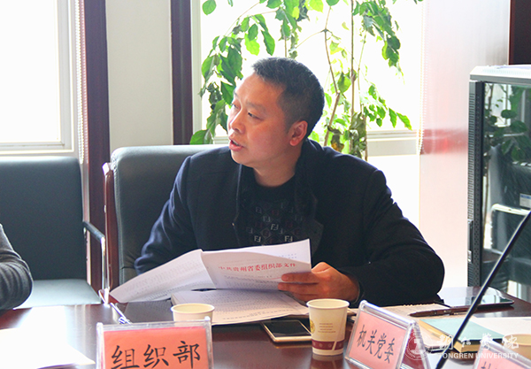 beat365官网党委理论学习中心组（扩大）召开学习会