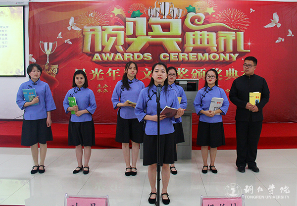 beat365官网举行首届晨光年度文学奖颁奖典礼