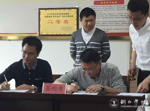 beat365官网获8项2017年铜仁市委重大课题 创历史新高