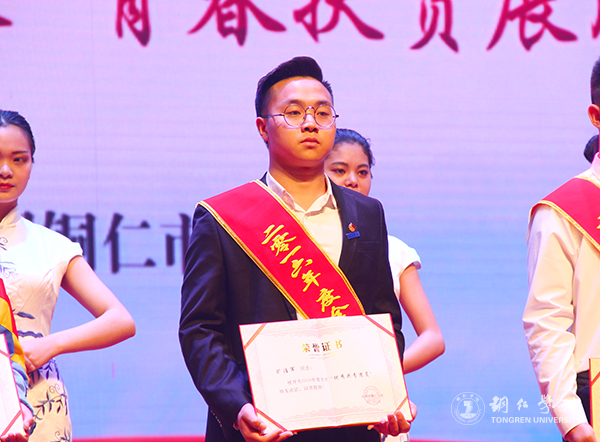 beat365官网在铜仁市“五四”表彰中获多项荣誉