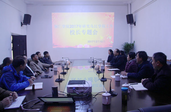 扎根地方沃土 服务区域发展 坚守“小特精”成长之路 校长侯长林、副校长罗红芳一行赴乌江学院调研