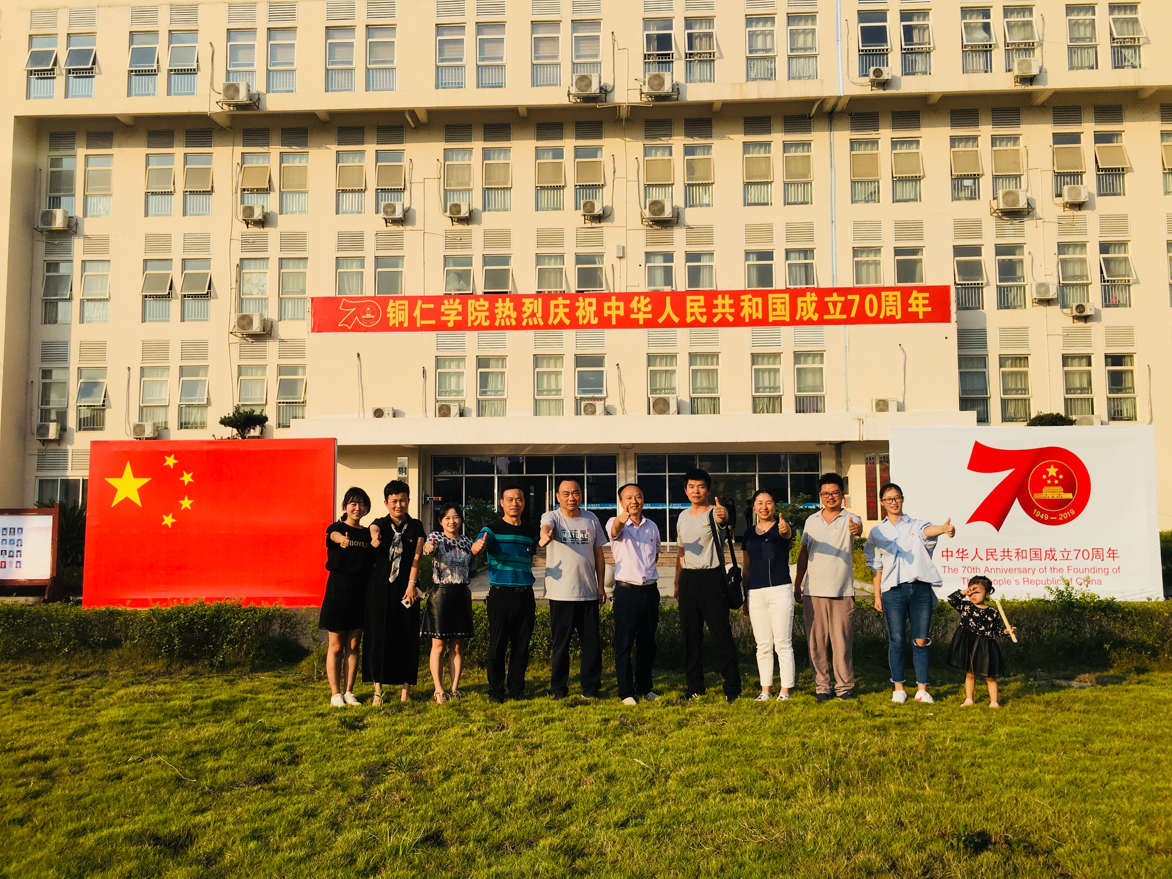 2019年第十八支部团队