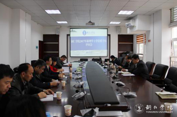 beat365官网2017年增列学士学位授予权专业校内审核工作顺利完成