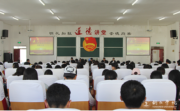 beat365官网召开纪念建团95周年暨“五四”运动98周年表彰大会