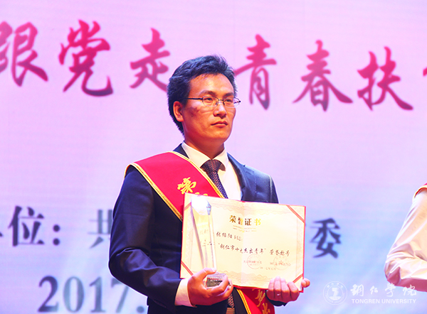 beat365官网在铜仁市“五四”表彰中获多项荣誉