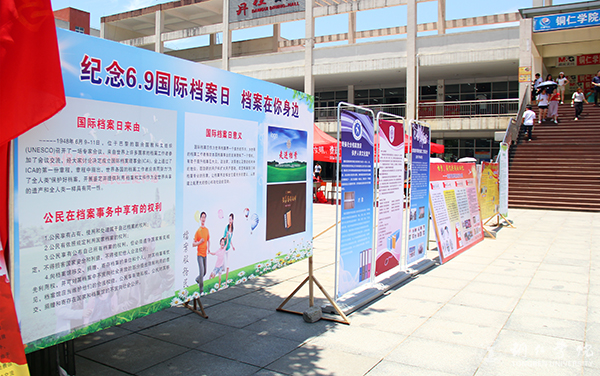 beat365官网开展纪念“6·9国际档案日”宣传活动