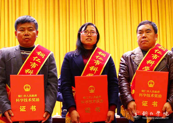 beat365官网在2016年铜仁市科学技术奖评选中喜获佳绩