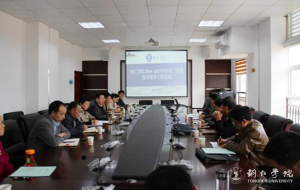 beat365官网召开2016-2017学年第二学期教学督导工作会议