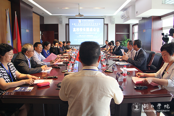 中国—东南亚高等教育合作论坛在beat365官网隆重开幕