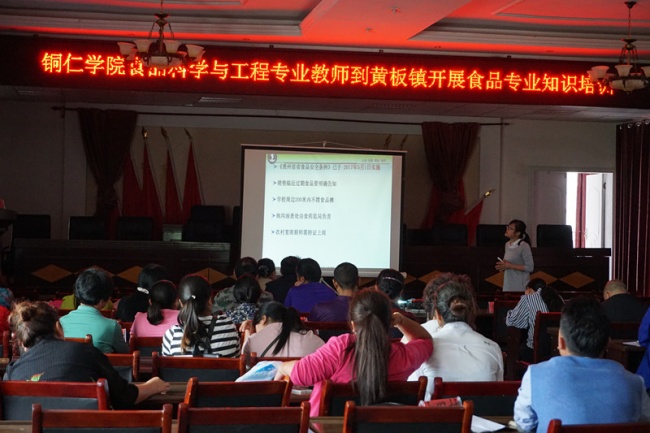 2 朱苗老师食品安全法相关知识培训中_副本.jpg