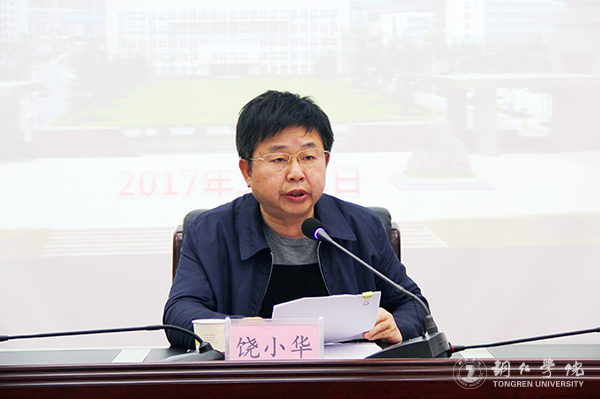 beat365官网召开2017年组织工作会议